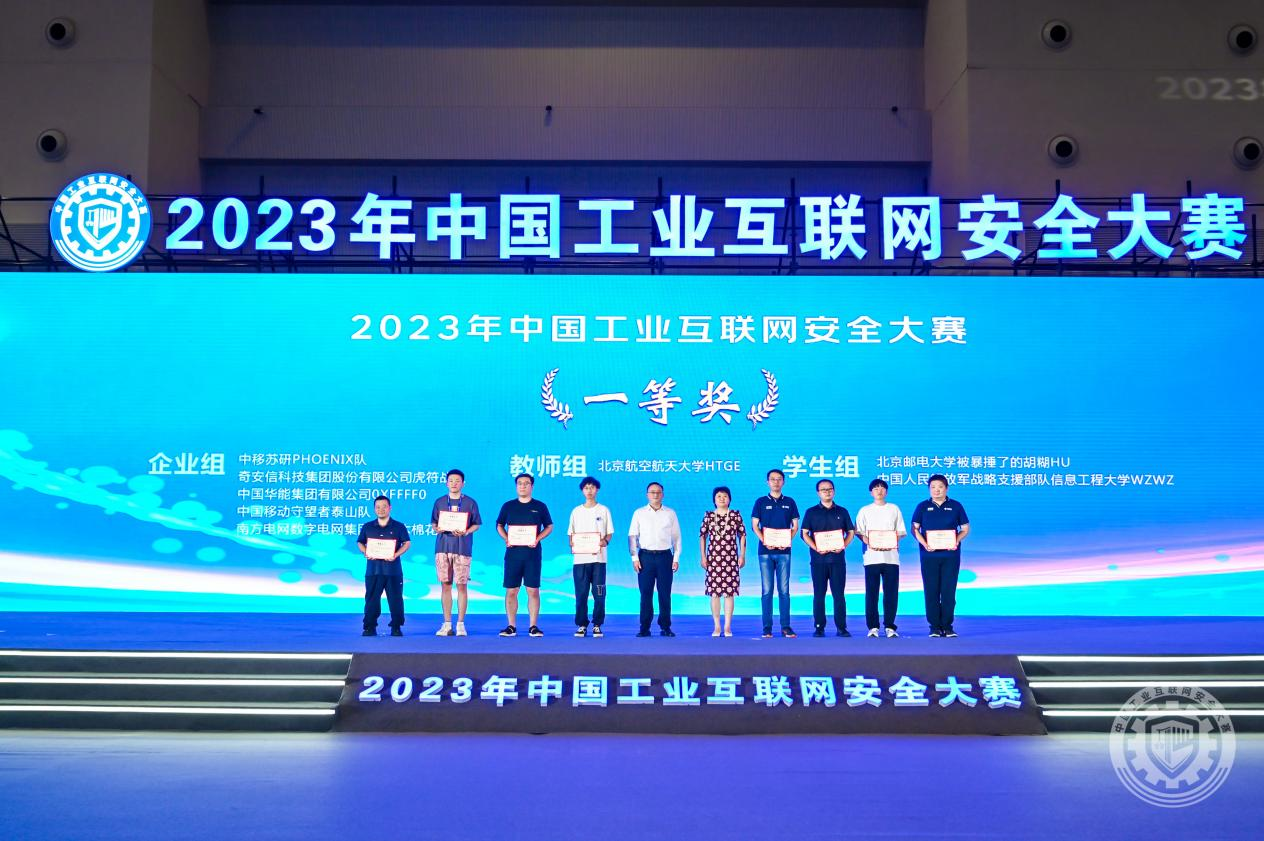 操大黑屄2023年中国工业互联网安全性感美女十八禁麻豆网